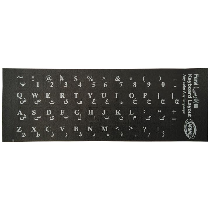 برچسب حروف فارسی کیبورد آرمو مدل L-525 بسته 50 عددی